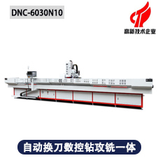 6米行程自動(dòng)換刀數(shù)控鉆攻銑一體機(jī)