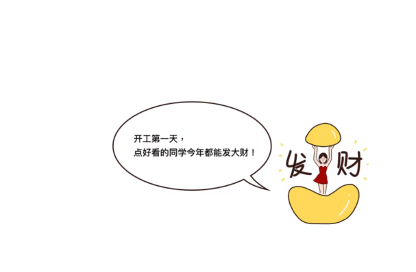 多米機械開工了！