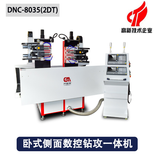 臥式側面數(shù)控鉆攻一體機